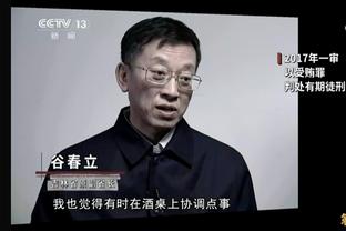 罗泽：我们只是没有取得足够多的进球 也许某些情况我们缺乏经验